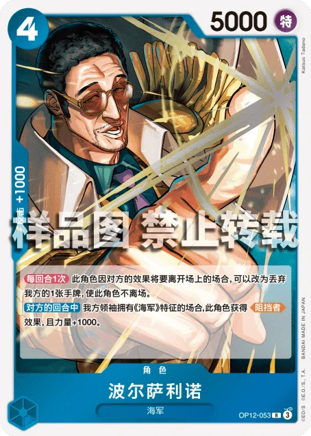 볼사리노