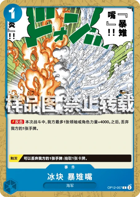 冰块 暴雉嘴