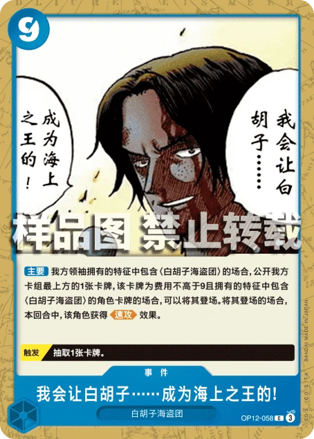 我会让白胡子……成为海上之王的!