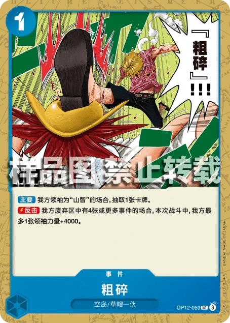 粗碎