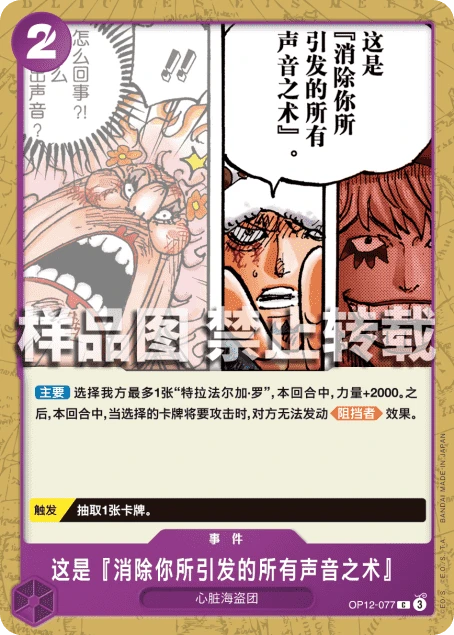 这是『消除你所引发的所有声音之术』