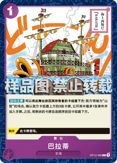 巴拉蒂