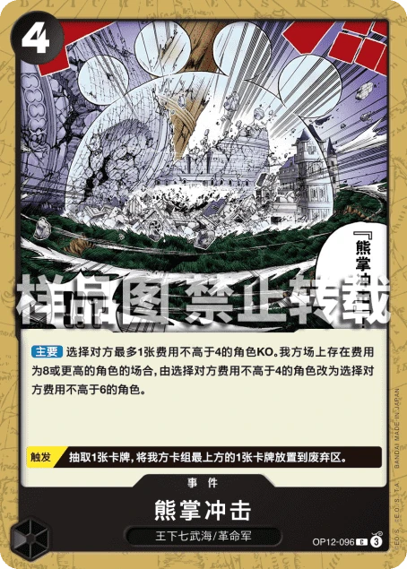 熊掌冲击