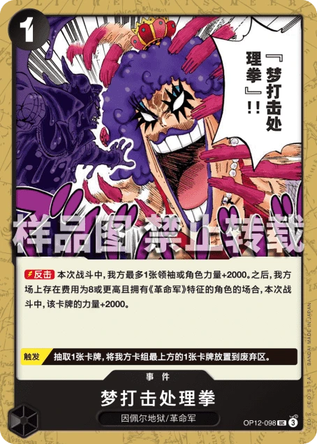 梦打击处理拳