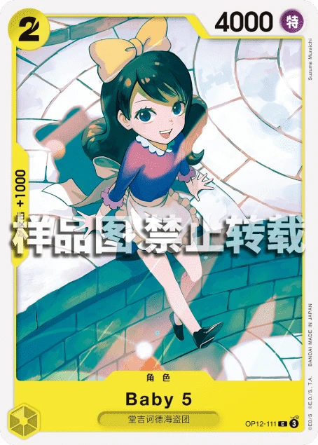 베이비 5