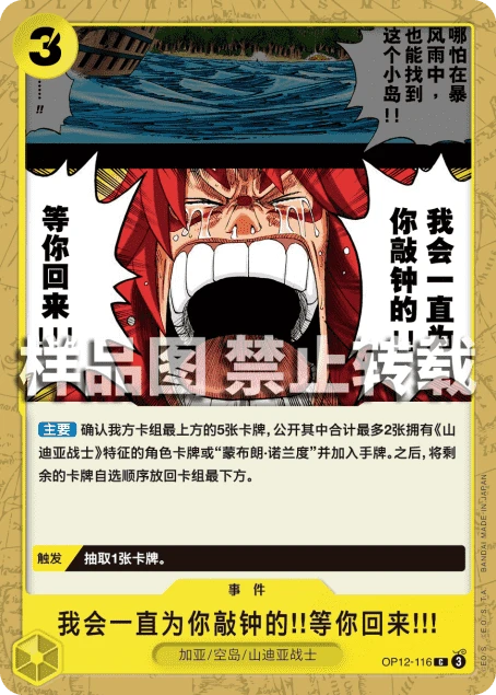 我会一直为你敲钟的!!等你回来!!!