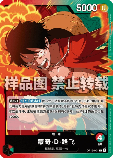蒙奇·D·路飞