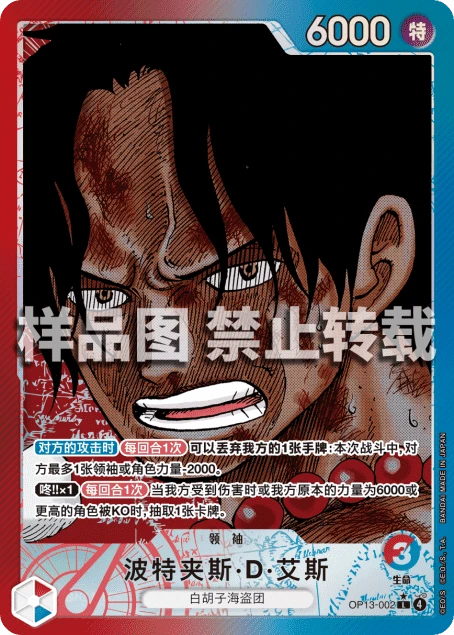 波特夹斯·D·艾斯