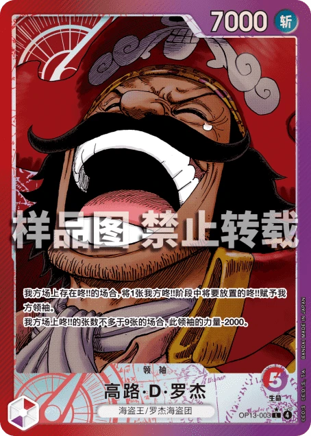 高路·D·罗杰