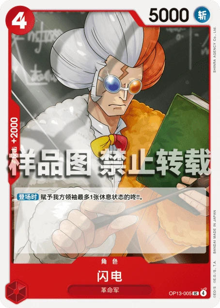 闪电