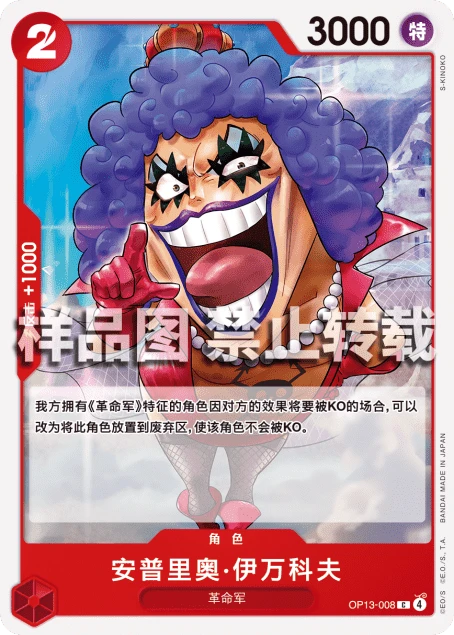 安普里奥·伊万科夫