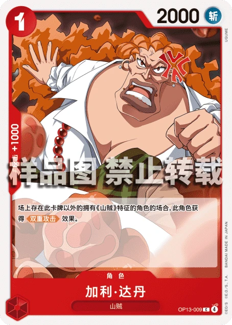 加利·达丹
