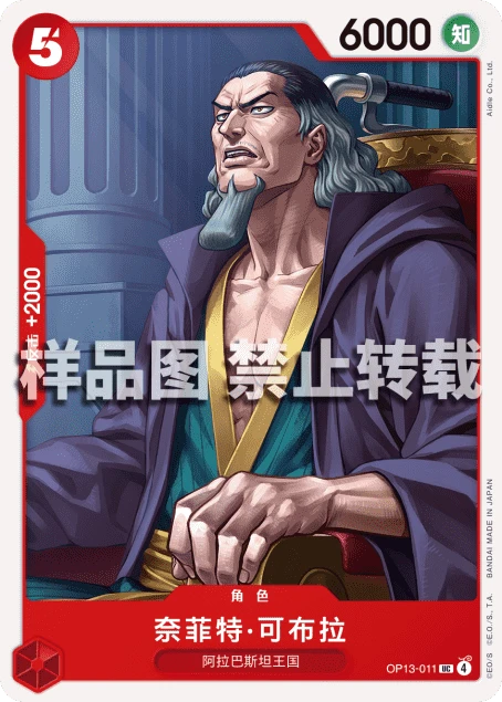 奈菲特·可布拉