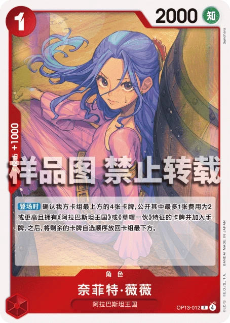 奈菲特·薇薇