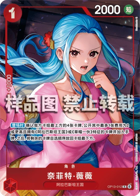 奈菲特·薇薇
