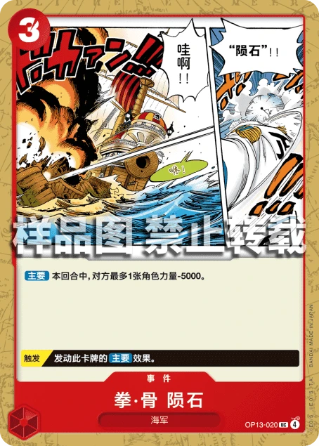 拳·骨 陨石