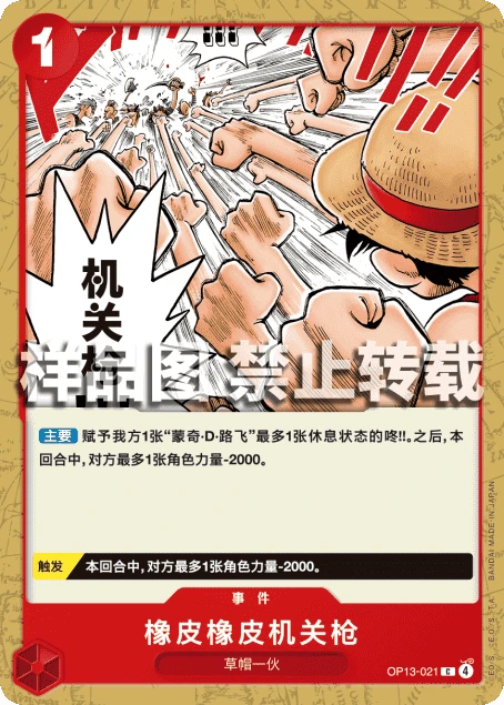 橡皮橡皮机关枪