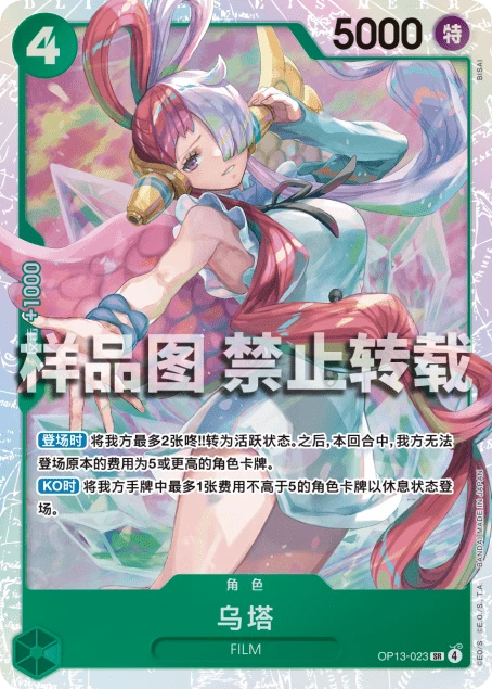 乌塔