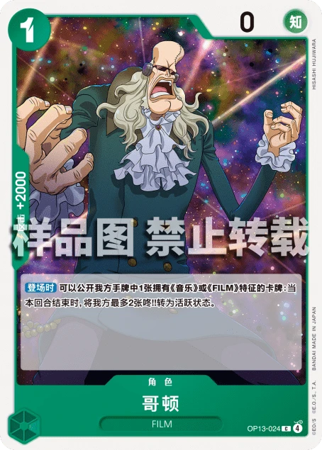 哥顿