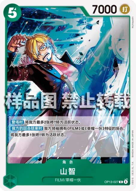 山智