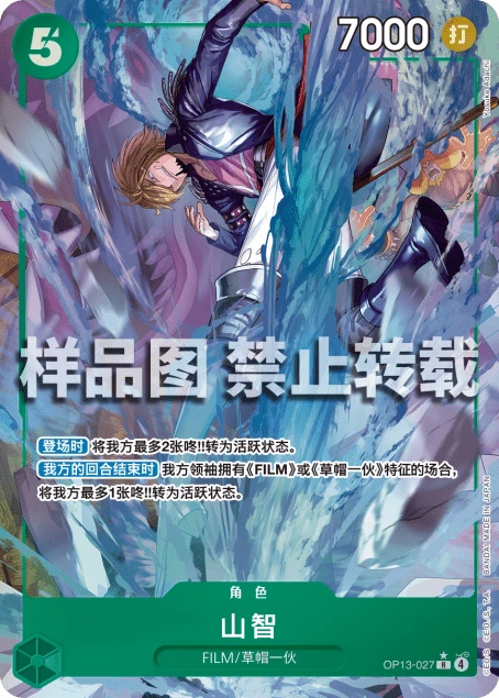 山智