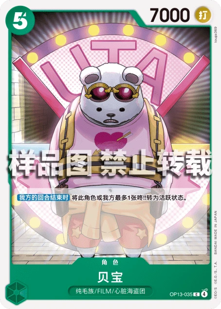 베포