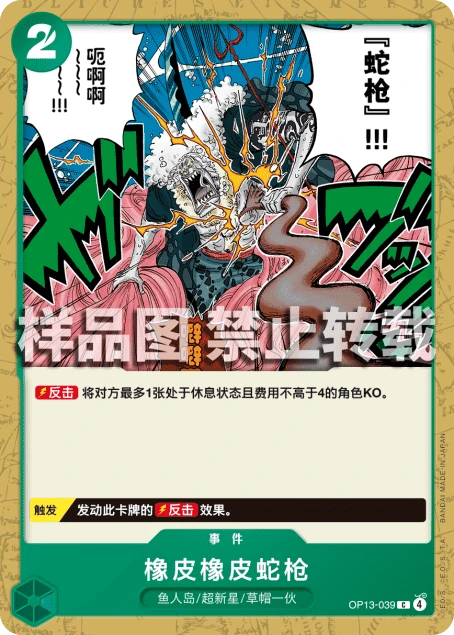 橡皮橡皮蛇枪