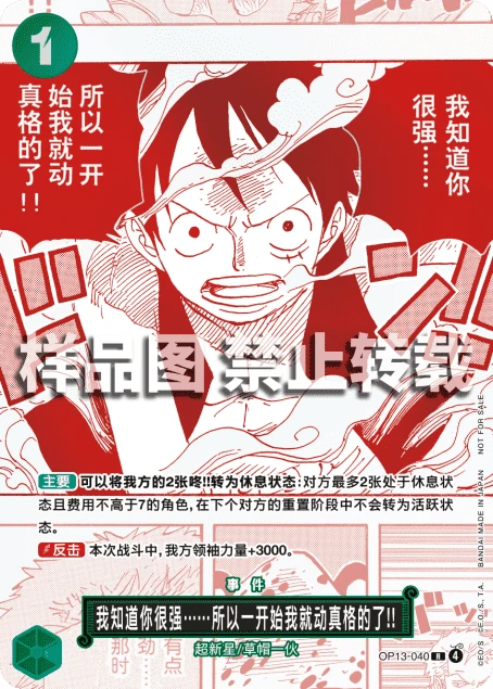 我知道你很强……所以一开始我就动真格的了!!