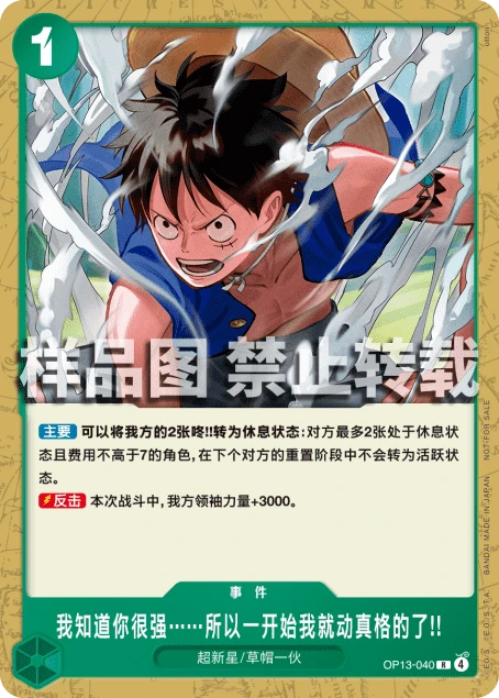 我知道你很强……所以一开始我就动真格的了!!