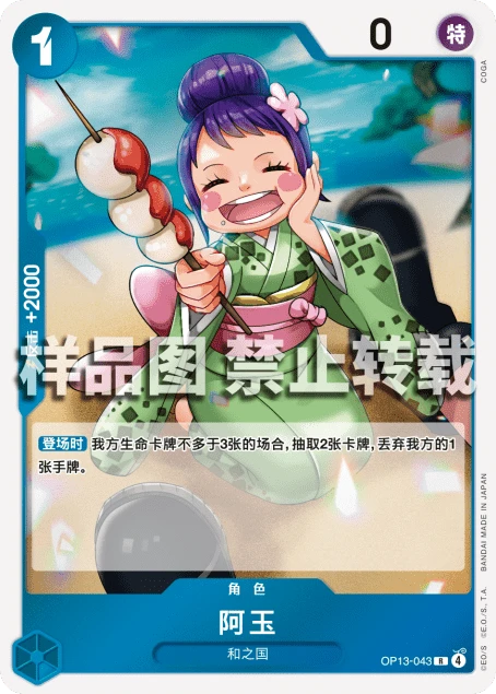 오타마