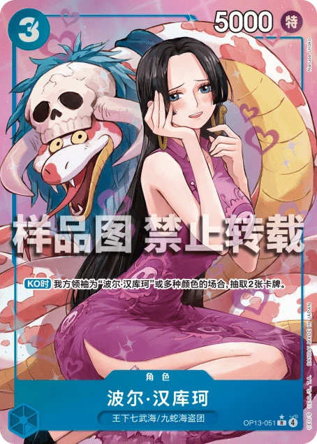 波尔·汉库珂