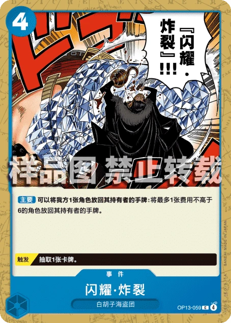 闪耀·炸裂