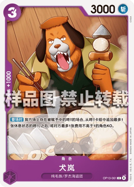 이누아라시