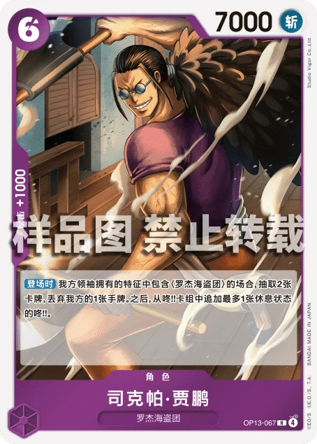 司克帕·贾鹏
