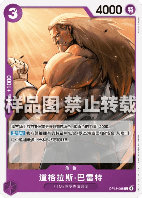 더글라스 불릿