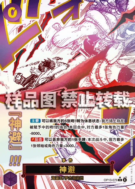 神避