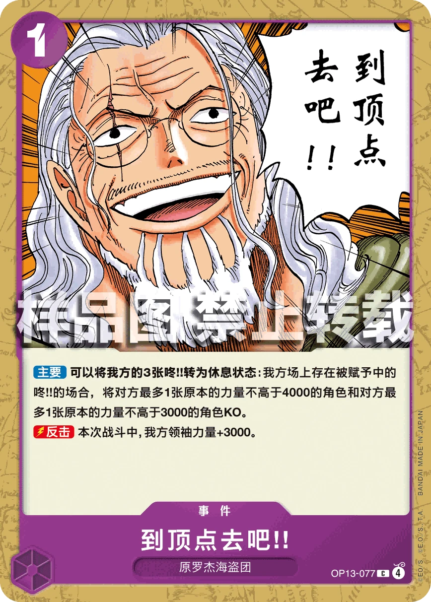 到顶点去吧!!