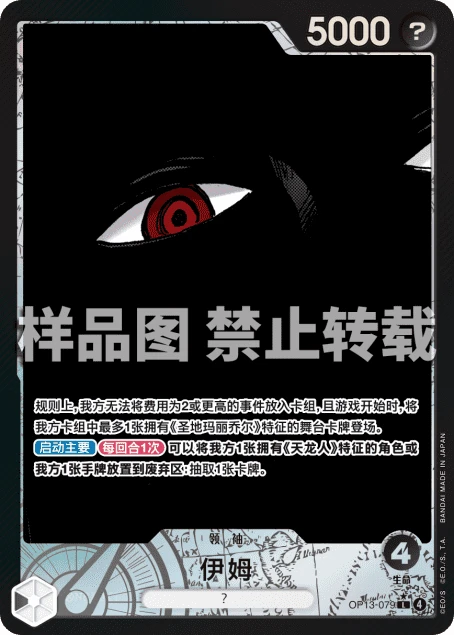임 OP13-079_01