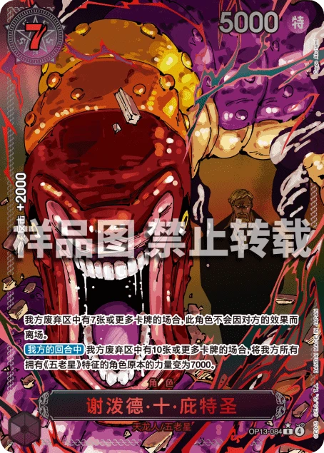 谢泼德·十·庇特圣