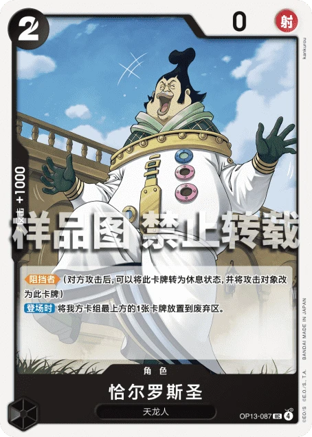 恰尔罗斯圣