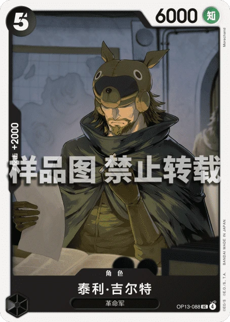 테리 길테오