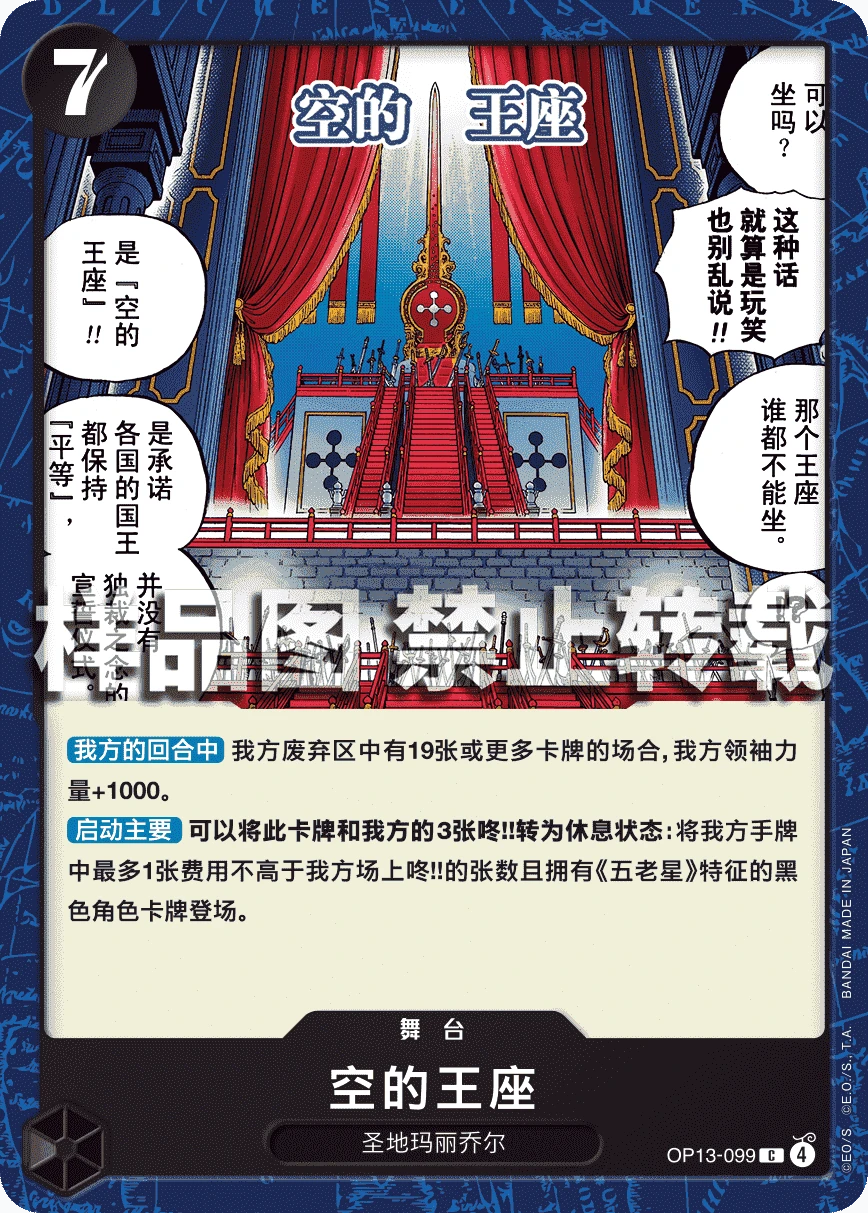 虚の玉座 C 相場 · 계승되는 의지 (중문판) | Collectory