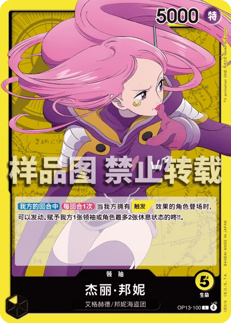 쥬얼리 보니