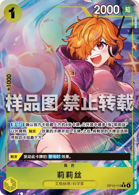 莉莉丝