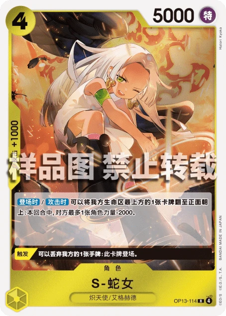 Hatori Kyoka