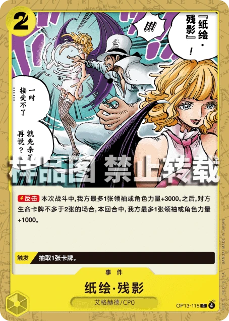 纸绘·残影