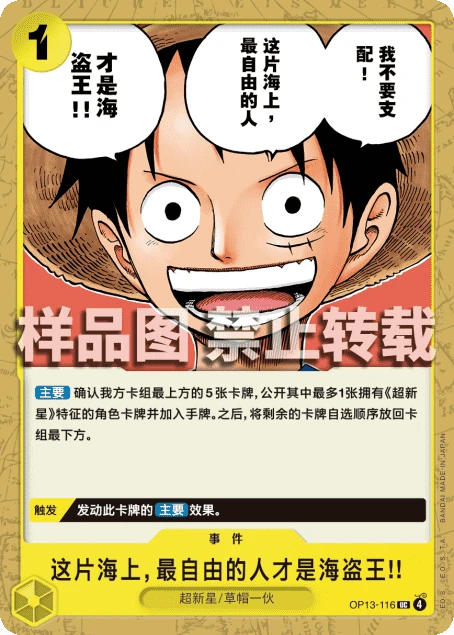 这片海上，最自由的人才是海盗王!!