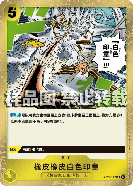橡皮橡皮白色印章