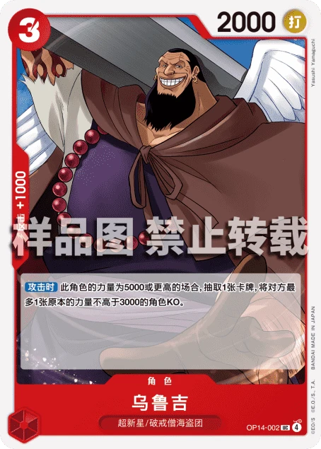 乌鲁吉