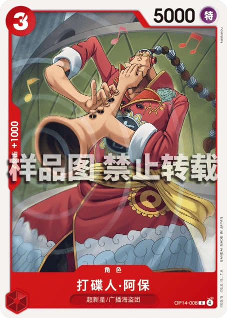打碟人·阿保